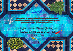 آلبوم تصاویر,گالری تصاویر,فرزند پروری,تربیت فرزند,مجموعه پوسترهای 40 حدیث تربیت کودک,حدیث,فرزند بیشتر,والدین,مسئولیت,شایسته