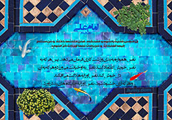 آلبوم تصاویر,گالری تصاویر,فرزند پروری,تربیت فرزند,مجموعه پوسترهای 40 حدیث تربیت کودک,حدیث,فرزند بیشتر,والدین,مسئولیت,شایسته