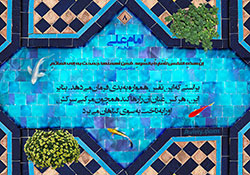 آلبوم تصاویر,گالری تصاویر,فرزند پروری,تربیت فرزند,مجموعه پوسترهای 40 حدیث تربیت کودک,حدیث,فرزند بیشتر,والدین,مسئولیت,شایسته