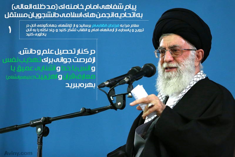 دانلود پوستر,دانشجو,امام خامنه ای,عکس پوستر,انجمن اسلامی,علم,دانش,قرآن,اهل بیت,تهذیب نفس