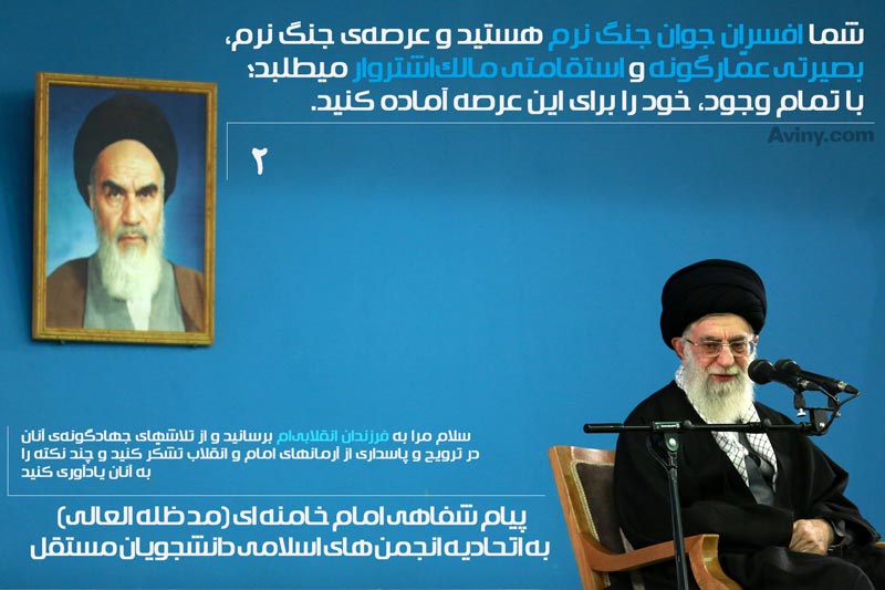 دانلود پوستر,دانشجو,امام خامنه ای,عکس پوستر,انجمن اسلامی,افسران,جوان,جنگ نرم,عمار,مالک اشتر