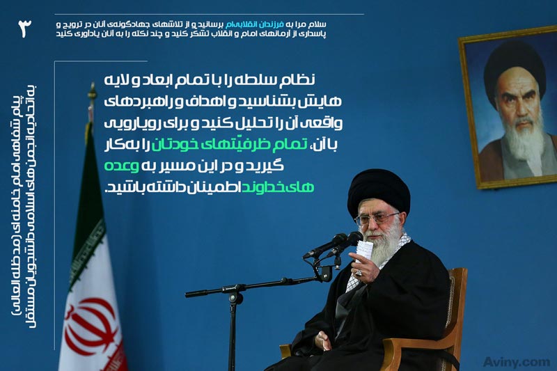 دانلود پوستر,دانشجو,امام خامنه ای,عکس پوستر,انجمن اسلامی,نظام سلطه,لایه,ابعاد,ظرفیت ها,خداوند