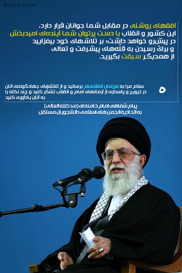 دانلود پوستر,دانشجو,امام خامنه ای,عکس پوستر,انجمن اسلامی,افق ها,سبقت,امید,پیشرفت,قله