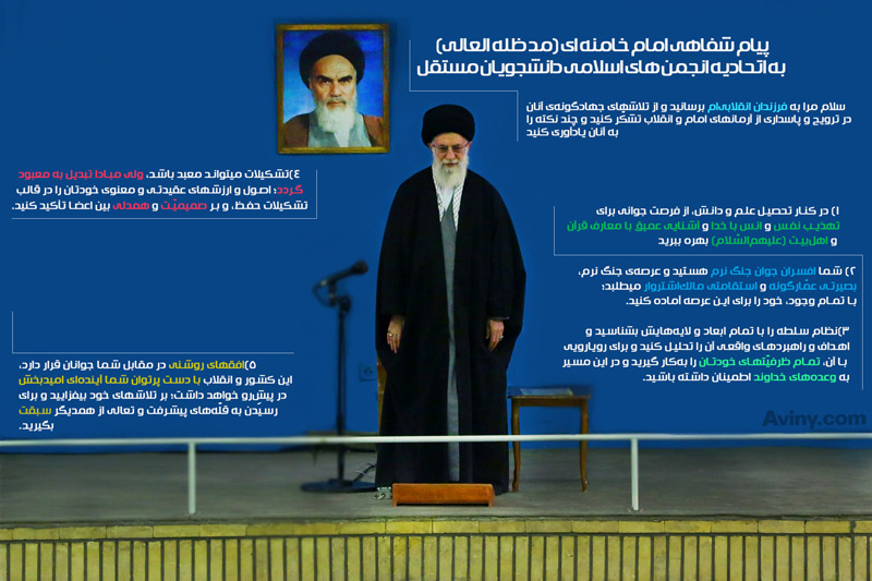 دانلود پوستر,دانشجو,امام خامنه ای,عکس پوستر,انجمن اسلامی,,,,,