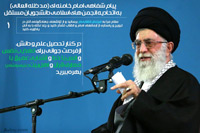انقلاب,عکس پوستر,آرمان های امام,فرزندان انقلاب,انجمن اسلامی,دانشگاه تهران,دانشگاه آزاد,دانشجو,آقای خامنه ای,امام خامنه ای