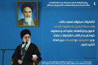 انقلاب,عکس پوستر,آرمان های امام,فرزندان انقلاب,انجمن اسلامی,دانشگاه تهران,دانشگاه آزاد,دانشجو,آقای خامنه ای,امام خامنه ای