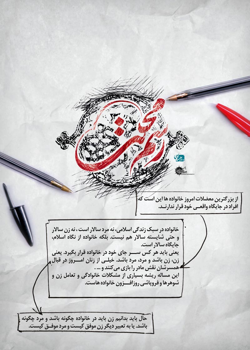 دانلود پوستر,عکس پوستر,ازدواج,زن,مرد,خانواده,همسر,فرزند,شوهر,زندگی