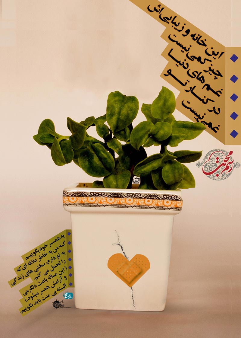 دانلود پوستر,عکس پوستر,ازدواج,زن,مرد,خانواده,همسر,فرزند,شوهر,زندگی