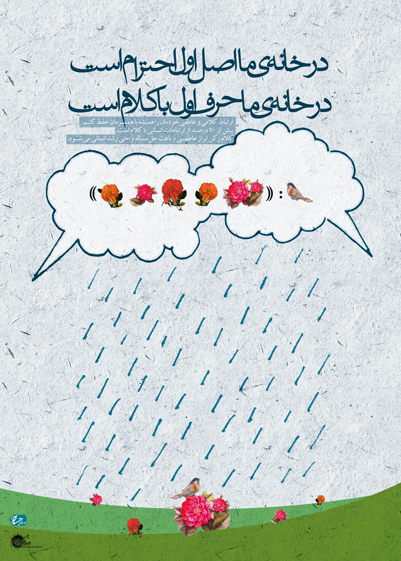 دانلود پوستر,عکس پوستر,ازدواج,زن,مرد,خانواده,همسر,فرزند,شوهر,زندگی