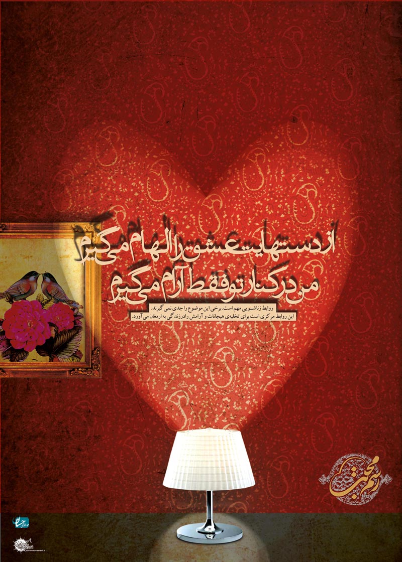 دانلود پوستر,عکس پوستر,ازدواج,زن,مرد,خانواده,همسر,فرزند,شوهر,زندگی