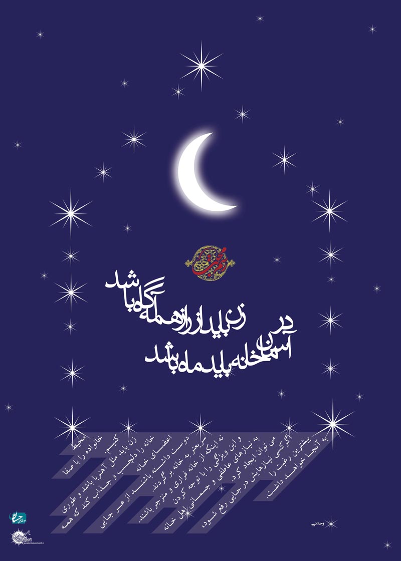 دانلود پوستر,عکس پوستر,ازدواج,زن,مرد,خانواده,همسر,فرزند,شوهر,زندگی