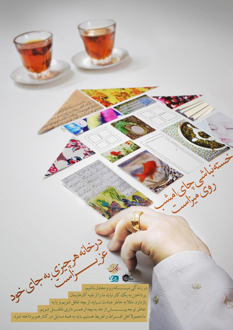 دانلود پوستر,عکس پوستر,ازدواج,زن,مرد,خانواده,همسر,فرزند,شوهر,زندگی