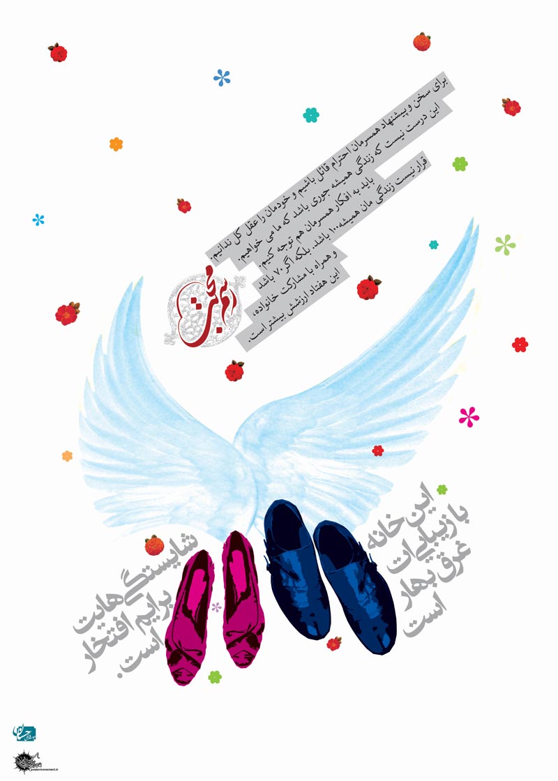 دانلود پوستر,عکس پوستر,ازدواج,زن,مرد,خانواده,همسر,فرزند,شوهر,زندگی