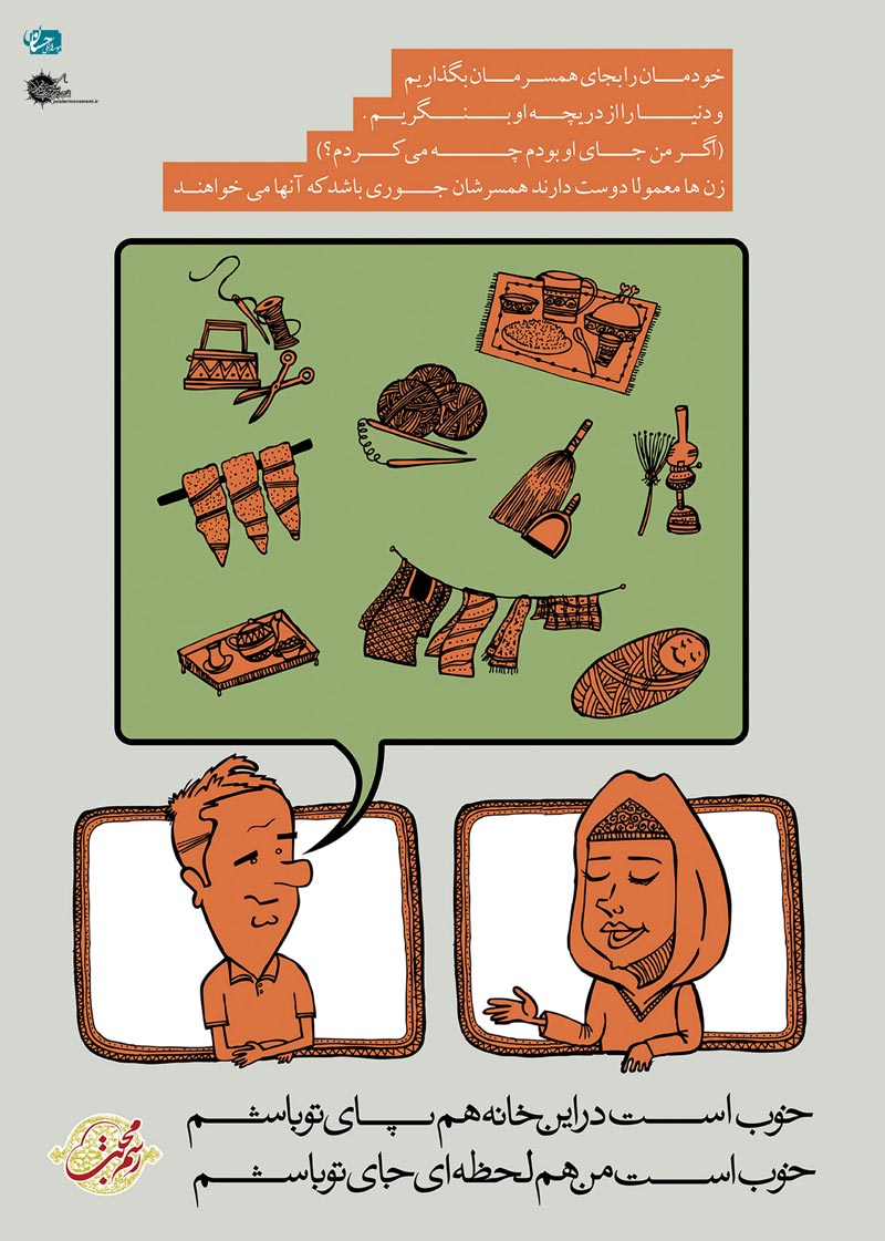 دانلود پوستر,عکس پوستر,ازدواج,زن,مرد,خانواده,همسر,فرزند,شوهر,زندگی