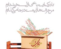 دانلود پوستر,عکس پوستر,ازدواج,زن,مرد,خانواده,همسر,فرزند,شوهر,زندگی