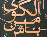 دانلود پوستر,عکس پوستر,ازدواج,زن,مرد,خانواده,همسر,فرزند,شوهر,زندگی