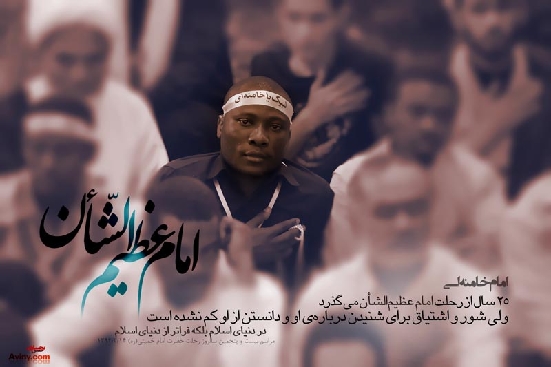 رحلت,امام خمینی,رحلت امام,بیانات,حرم مطهر,مراسم,امام خامنه ای,امام,پوستر,دانلود پوستر,اشتیاق,شور,عظیم الشأن,تصویر با کیفیت,فتنه,آمریکا,فلسطین