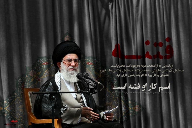 رحلت,امام خمینی,رحلت امام,بیانات,حرم مطهر,مراسم,امام خامنه ای,امام,پوستر,دانلود پوستر,انتخاب,قدرت,فتنه,تصویر با کیفیت,فتنه,آمریکا,فلسطین