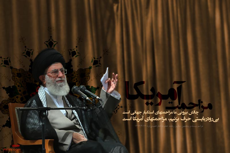 رحلت,امام خمینی,رحلت امام,بیانات,حرم مطهر,مراسم,امام خامنه ای,امام,پوستر,دانلود پوستر,استکبار جهانی,چالش,مزاحمت,تصویر با کیفیت,فتنه,آمریکا,فلسطین