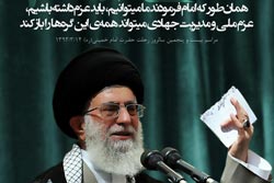 رحلت,امام خمینی,رحلت امام,بیانات,حرم مطهر,مراسم,امام خامنه ای,امام,پوستر,دانلود پوستر,تصویر با کیفیت,فتنه,آمریکا,فلسطین