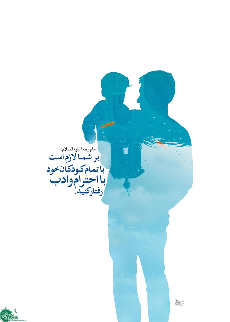دانلود پوستر,عکس پوستر,پوستر,سبک زندگی,غربی,اسلامی,مصرف گرایی,غرب زدگی,ادب,احترام