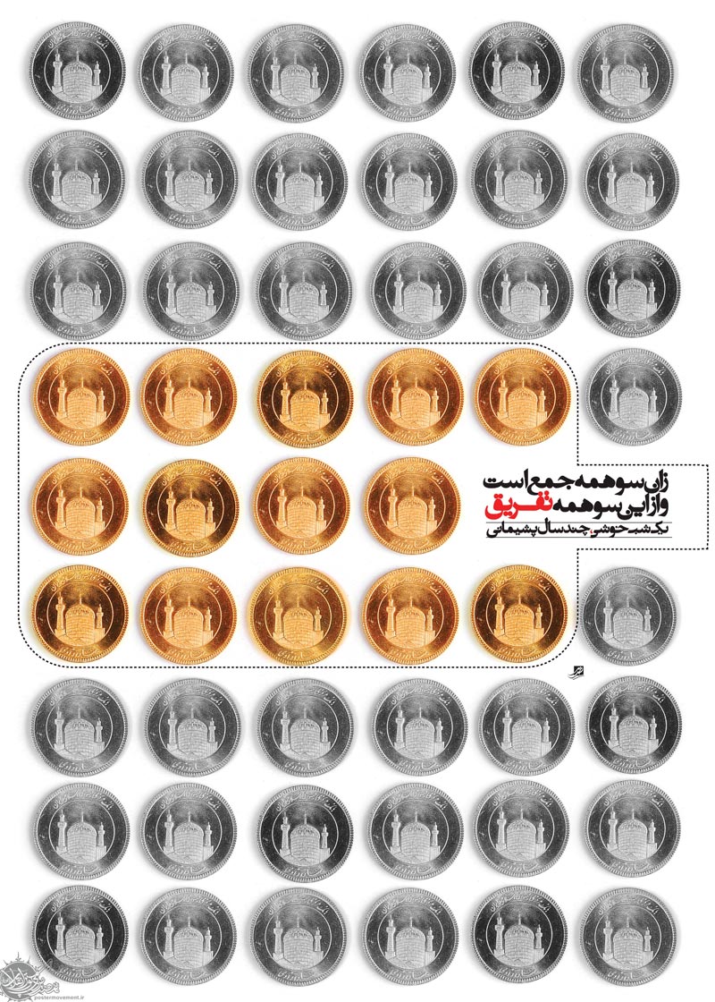 دانلود پوستر,عکس پوستر,پوستر,سبک زندگی,غربی,اسلامی,مصرف گرایی,غرب زدگی,ادب,احترام