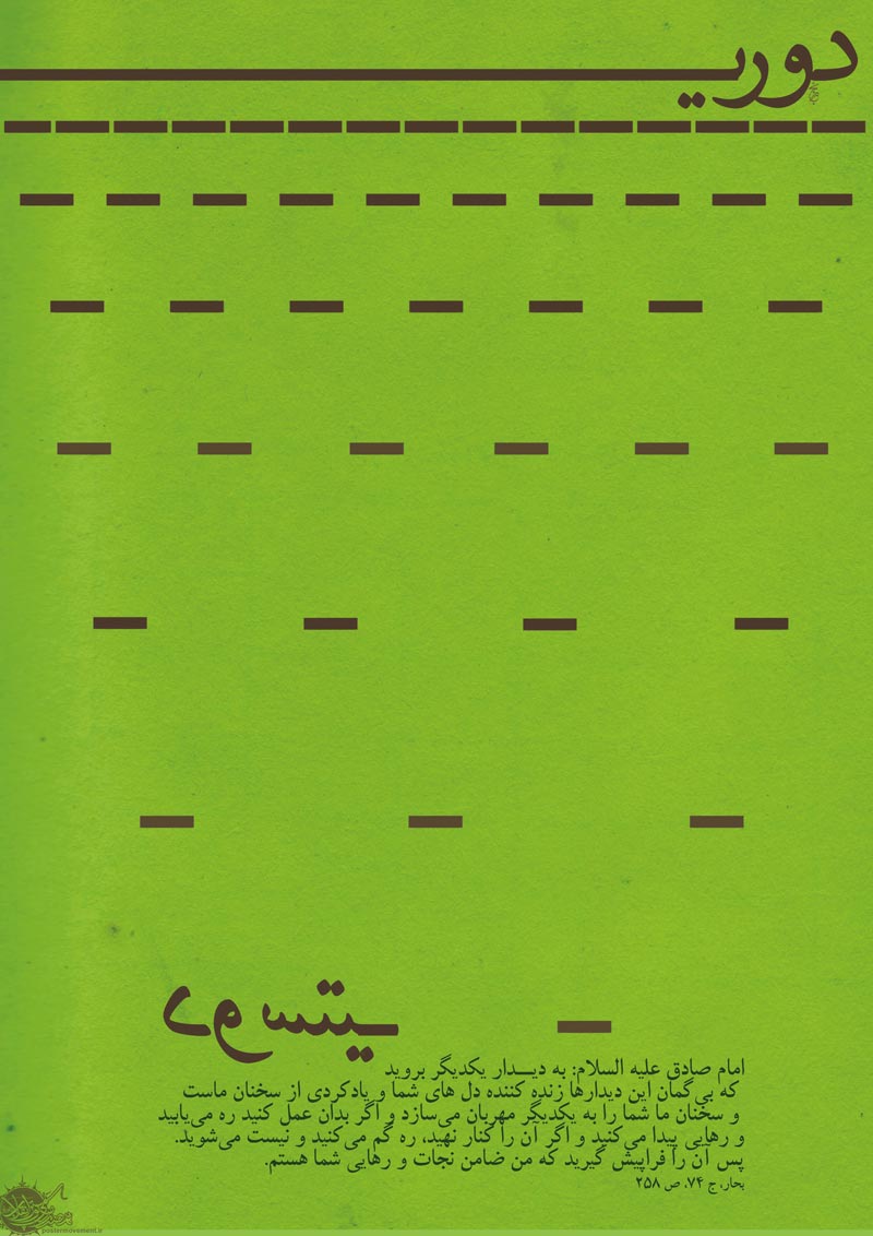 دانلود پوستر,عکس پوستر,پوستر,سبک زندگی,غربی,اسلامی,مصرف گرایی,غرب زدگی,ادب,احترام