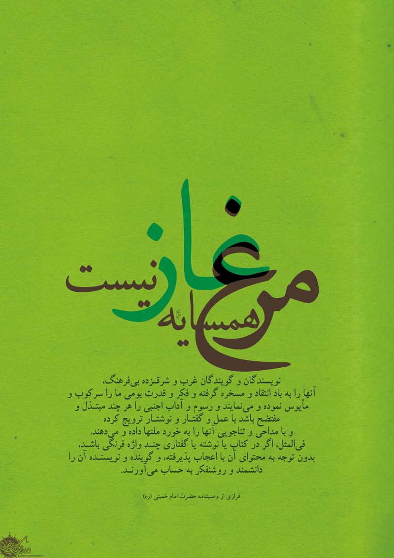 دانلود پوستر,عکس پوستر,پوستر,سبک زندگی,غربی,اسلامی,مصرف گرایی,غرب زدگی,ادب,احترام