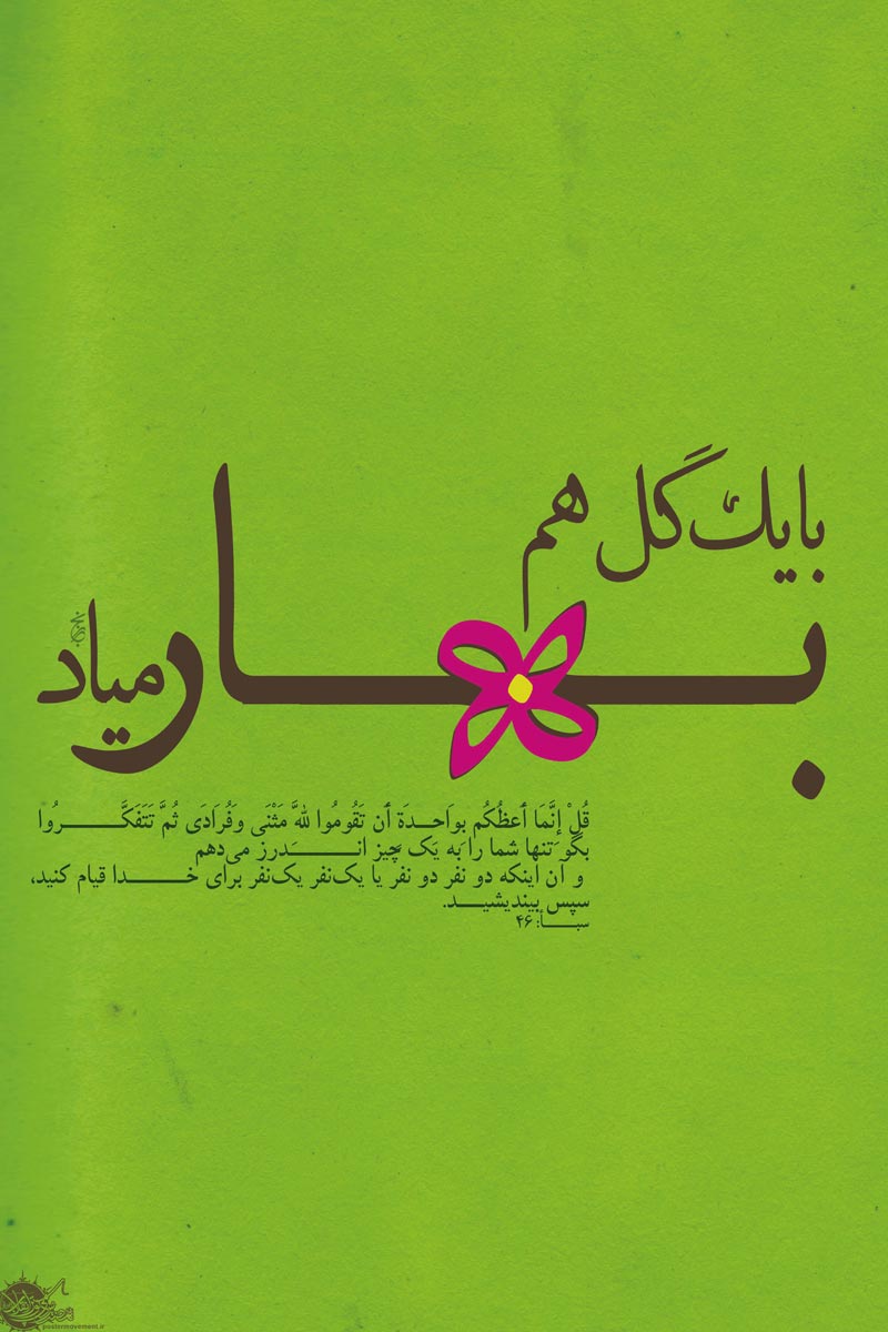 دانلود پوستر,عکس پوستر,پوستر,سبک زندگی,غربی,اسلامی,مصرف گرایی,غرب زدگی,ادب,احترام