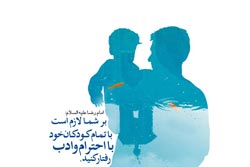 دانلود پوستر,عکس پوستر,پوستر,سبک زندگی,غربی,اسلامی,مصرف گرایی,غرب زدگی,ادب,احترام