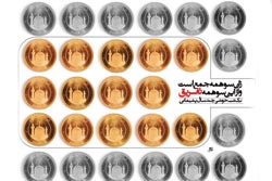 دانلود پوستر,عکس پوستر,پوستر,سبک زندگی,غربی,اسلامی,مصرف گرایی,غرب زدگی,ادب,احترام