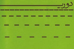 دانلود پوستر,عکس پوستر,پوستر,سبک زندگی,غربی,اسلامی,مصرف گرایی,غرب زدگی,ادب,احترام