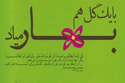 دانلود پوستر,عکس پوستر,پوستر,سبک زندگی,غربی,اسلامی,مصرف گرایی,غرب زدگی,ادب,احترام