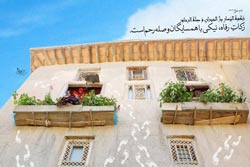 دانلود پوستر,عکس پوستر,پوستر,سبک زندگی,غربی,اسلامی,مصرف گرایی,غرب زدگی,ادب,احترام