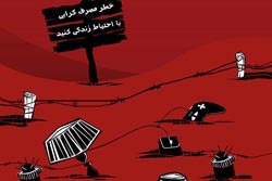 دانلود پوستر,عکس پوستر,پوستر,سبک زندگی,غربی,اسلامی,مصرف گرایی,غرب زدگی,ادب,احترام