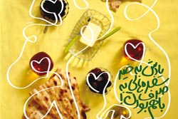 دانلود پوستر,عکس پوستر,پوستر,سبک زندگی,غربی,اسلامی,مصرف گرایی,غرب زدگی,ادب,احترام