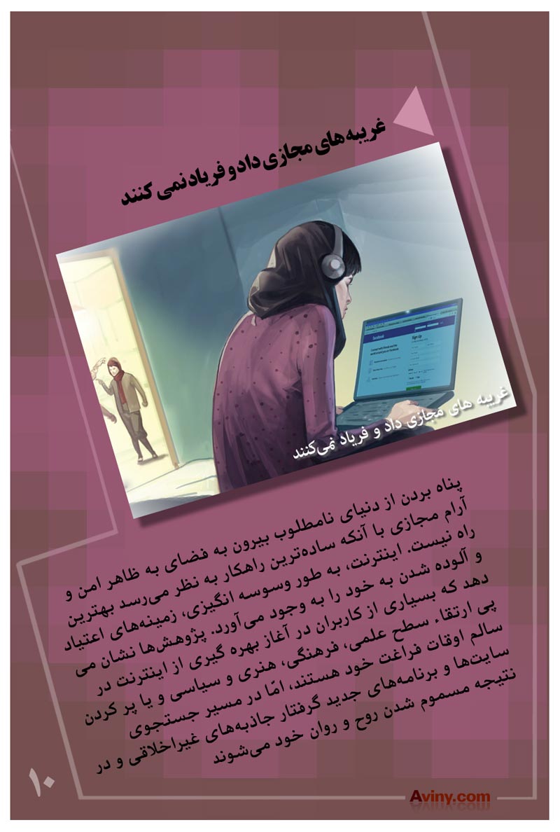 سبک زندگی,سبک زندگی غربی,سبک زندگی اسلامی,سبک زندگی اسلامی,دانلود پوستر,عکس پوستر,غربی,سبک غربی,شهوات,هواپرستی,بد حجابی,دوست دختر,دوست پسر,فیسبوک,غیر اخلاقی,اعتیاد,شبکه اجتماعی,اینترنت,معضل اجتماعی,فرهنگی