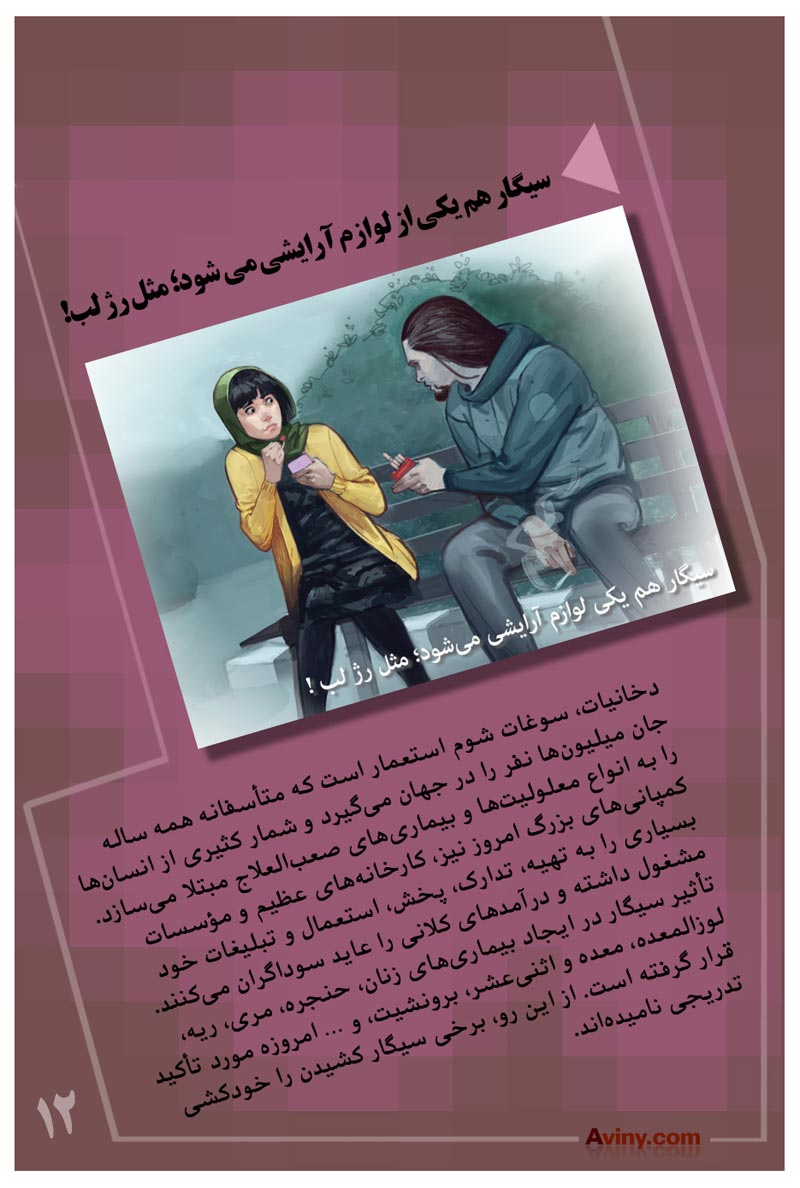 سبک زندگی,سبک زندگی غربی,سبک زندگی اسلامی,سبک زندگی اسلامی,دانلود پوستر,عکس پوستر,غربی,سبک غربی,شهوات,هواپرستی,بد حجابی,دوست دختر,دوست پسر,رژلب,لوازم آرایشی,سیگار,معضل اجتماعی,فرهنگی