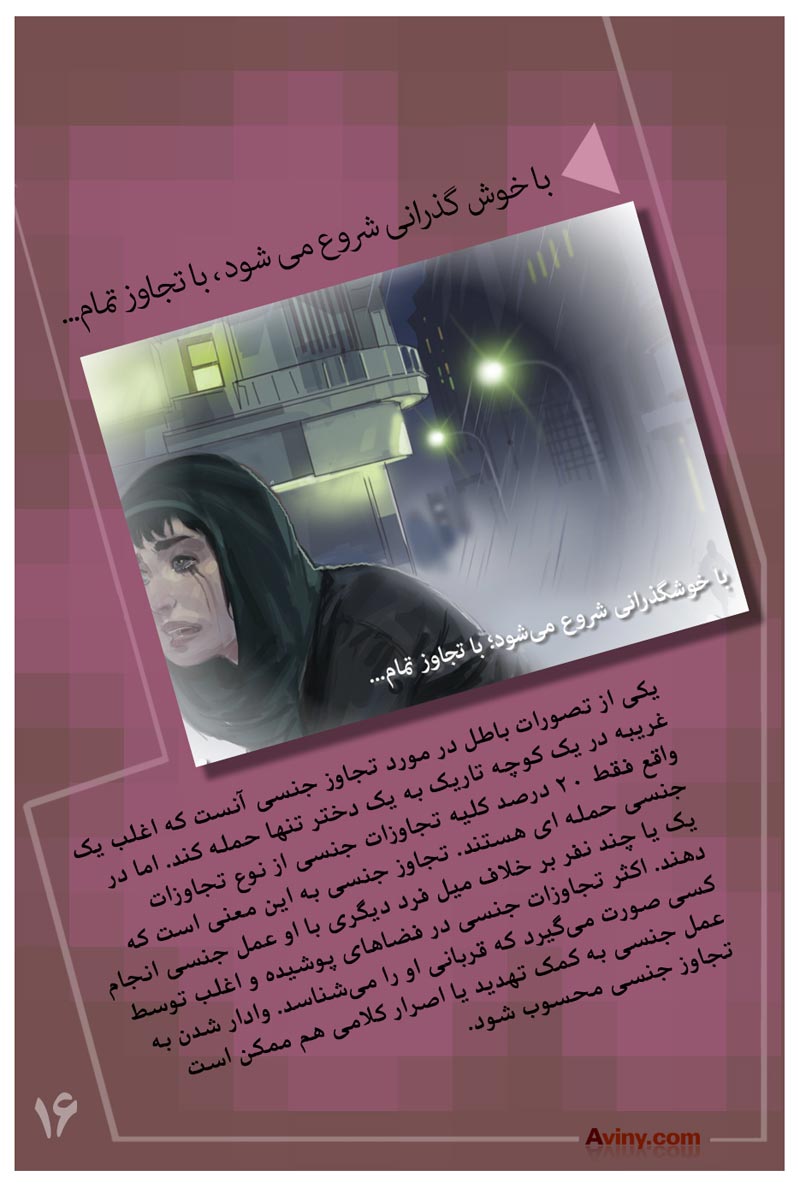 سبک زندگی,سبک زندگی غربی,سبک زندگی اسلامی,سبک زندگی اسلامی,دانلود پوستر,عکس پوستر,غربی,سبک غربی,شهوات,هواپرستی,بد حجابی,دوست دختر,دوست پسر,خوشگذرانی,تجاوز,تجاوز جنسی,معضل اجتماعی,فرهنگی