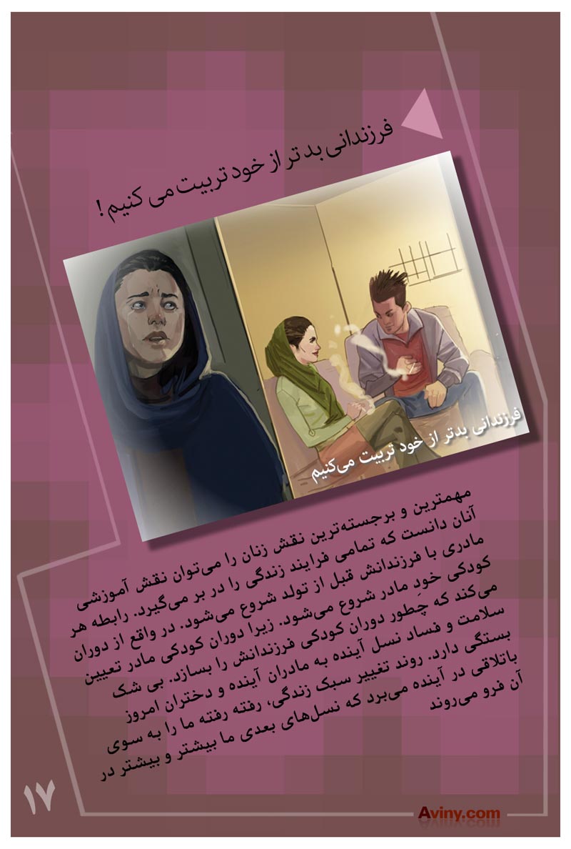 سبک زندگی,سبک زندگی غربی,سبک زندگی اسلامی,سبک زندگی اسلامی,دانلود پوستر,عکس پوستر,غربی,سبک غربی,شهوات,هواپرستی,بد حجابی,دوست دختر,کودکی,فرزند,تربیت,دوست پسر,معضل اجتماعی,فرهنگی