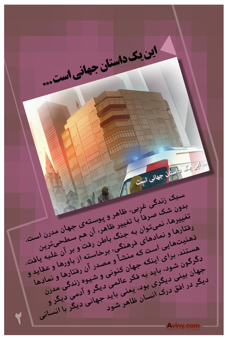 سبک زندگی,سبک زندگی غربی,سبک زندگی اسلامی,سبک زندگی اسلامی,دانلود پوستر,عکس پوستر,غربی,سبک غربی,شهوات,هواپرستی,بد حجابی,دوست دختر,دوست پسر,معضل اجتماعی,فرهنگی