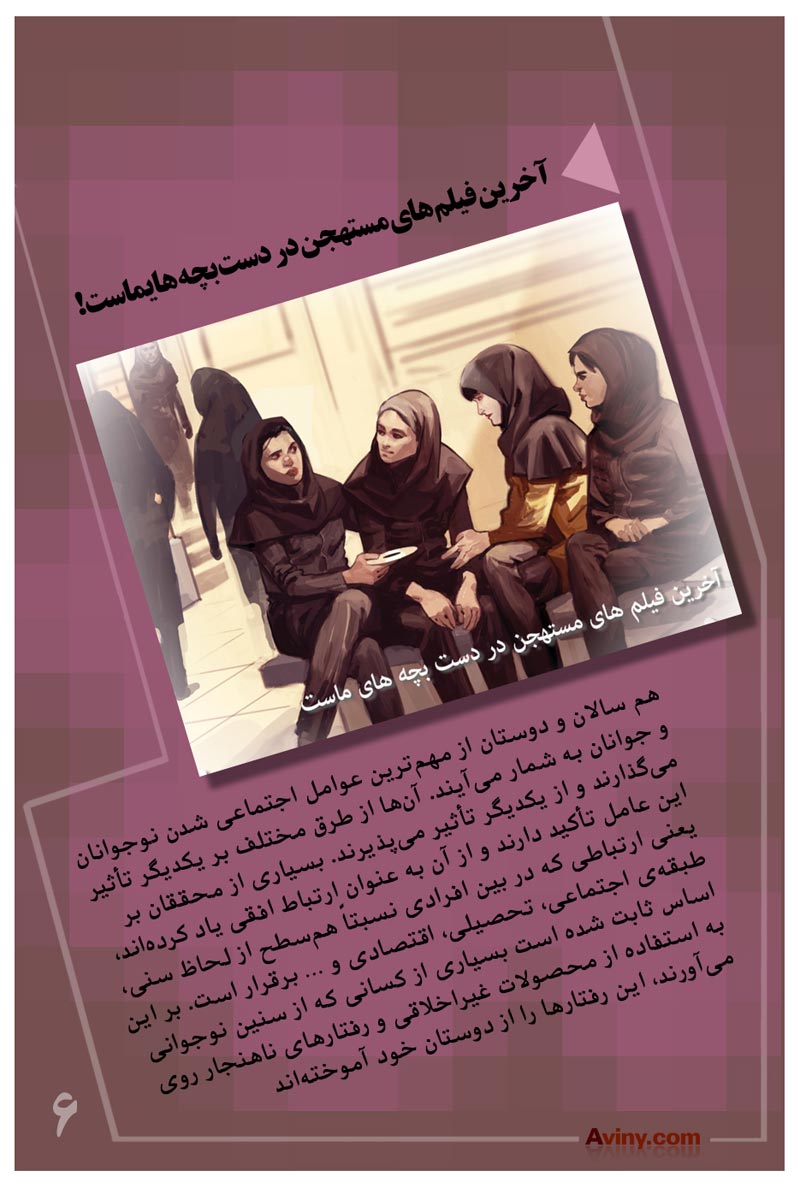 سبک زندگی,سبک زندگی غربی,سبک زندگی اسلامی,سبک زندگی اسلامی,دانلود پوستر,عکس پوستر,غربی,سبک غربی,شهوات,هواپرستی,بد حجابی,دوست دختر,دوست پسر,پورنو,فیلم,غیر اخلاقی,فیلمهای مستهجن,معضل اجتماعی,فرهنگی