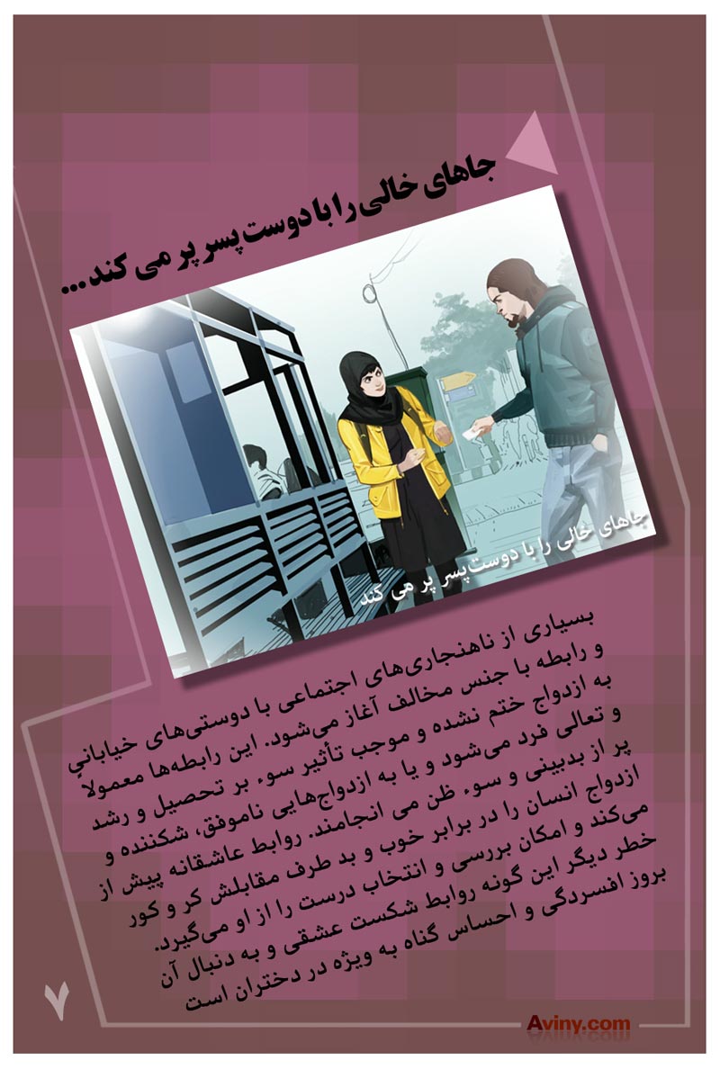 سبک زندگی,سبک زندگی غربی,سبک زندگی اسلامی,سبک زندگی اسلامی,دانلود پوستر,عکس پوستر,غربی,سبک غربی,شهوات,هواپرستی,بد حجابی,دوست دختر,دوست پسر,عشق و عاشقی,عشق,معضل اجتماعی,فرهنگی