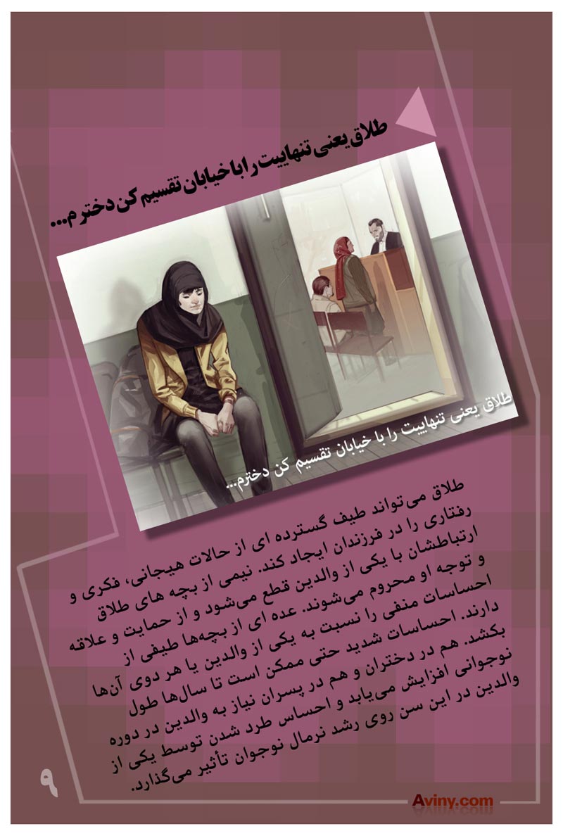 سبک زندگی,سبک زندگی غربی,سبک زندگی اسلامی,سبک زندگی اسلامی,دانلود پوستر,عکس پوستر,غربی,سبک غربی,شهوات,هواپرستی,بد حجابی,دوست دختر,دوست پسر,تنهایی,خیابان,طلاق,معضل اجتماعی,فرهنگی