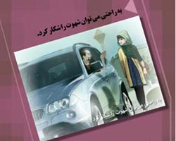 سبک زندگی,سبک زندگی غربی,غربی,دانلود پوستر,عکس پوستر,آسیبهای اجتماعی,زندگی غربی,سبک,تهاجم فرهنگی,ناتوی فرهنگی,بدحجابی,بی حجابی,بد حجابی