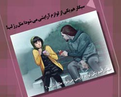 سبک زندگی,سبک زندگی غربی,غربی,دانلود پوستر,عکس پوستر,آسیبهای اجتماعی,زندگی غربی,سبک,تهاجم فرهنگی,ناتوی فرهنگی,بدحجابی,بی حجابی,بد حجابی