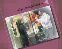 سبک زندگی,سبک زندگی غربی,غربی,دانلود پوستر,عکس پوستر,آسیبهای اجتماعی,زندگی غربی,سبک,تهاجم فرهنگی,ناتوی فرهنگی,بدحجابی,بی حجابی,بد حجابی