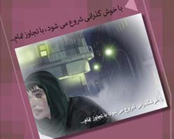 سبک زندگی,سبک زندگی غربی,غربی,دانلود پوستر,عکس پوستر,آسیبهای اجتماعی,زندگی غربی,سبک,تهاجم فرهنگی,ناتوی فرهنگی,بدحجابی,بی حجابی,بد حجابی