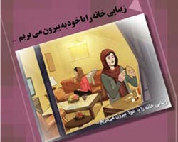 سبک زندگی,سبک زندگی غربی,غربی,دانلود پوستر,عکس پوستر,آسیبهای اجتماعی,زندگی غربی,سبک,تهاجم فرهنگی,ناتوی فرهنگی,بدحجابی,بی حجابی,بد حجابی