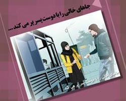 سبک زندگی,سبک زندگی غربی,غربی,دانلود پوستر,عکس پوستر,آسیبهای اجتماعی,زندگی غربی,سبک,تهاجم فرهنگی,ناتوی فرهنگی,بدحجابی,بی حجابی,بد حجابی